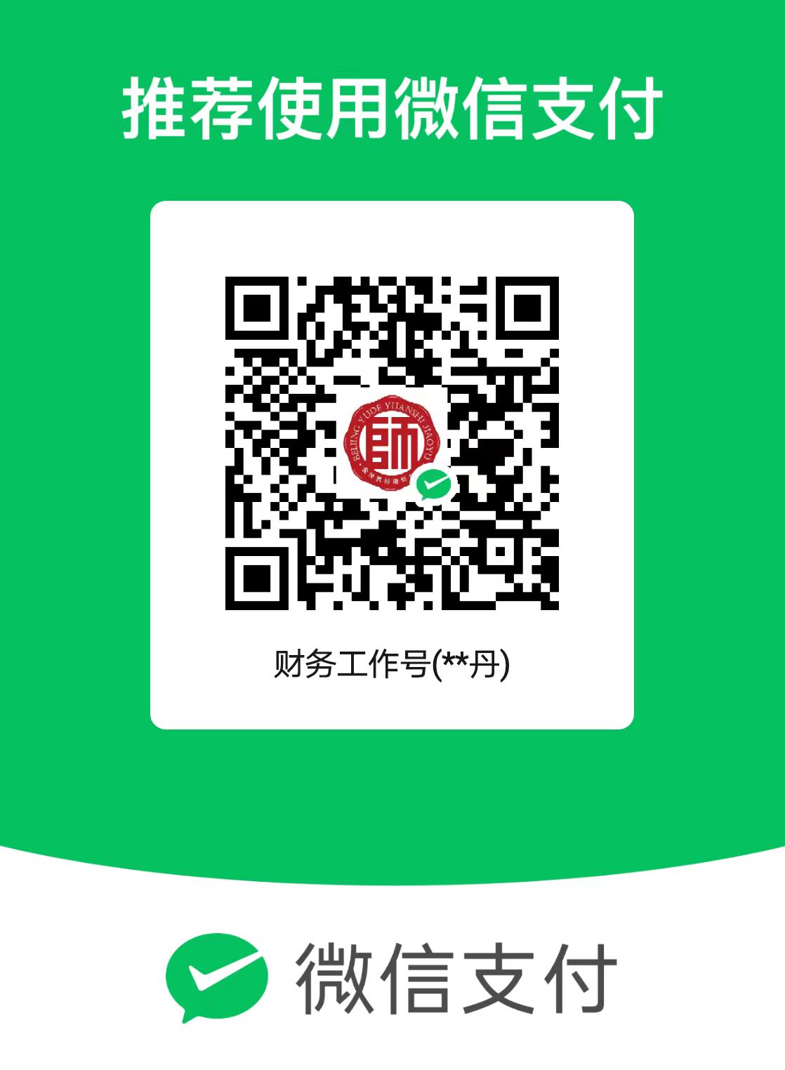 支付方式